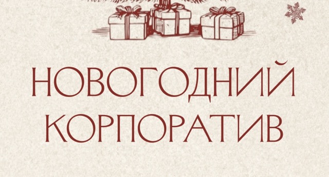 Винтаж