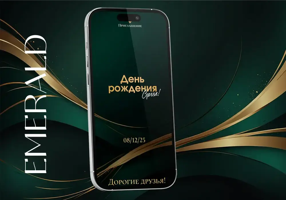 Emerald