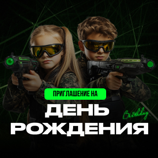 Лазертаг